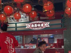 -辣小鲜·南昌大排档(船山路店)