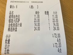 -萨莉亚意式餐厅(国展天虹店)