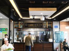 -二宽中国兰州拉面(幸福城店)