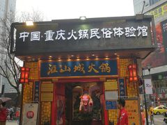 门面-八一好吃街·高品美食广场