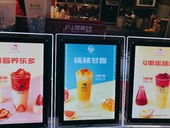 -沪上阿姨·精选茶饮(天河城店)