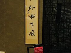 -海天楼中餐厅(吴宫泛太平洋酒店)