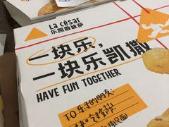 -乐凯撒披萨(东方新世界店)