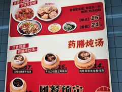 -白七刀·博白白切·广西客家菜