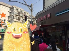 -晶牌烤鸭(延吉东路557弄小区店)