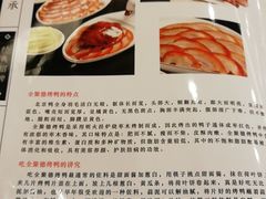 -全聚德(常州店)