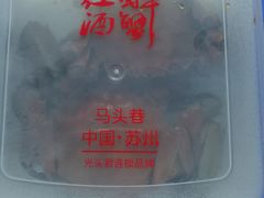 -马头巷·食景园(苏州总店)