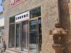 -赶海儿海鲜镖局·平价海鲜小馆(金沙滩店)