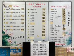 菜单-三百碗宝应长鱼面(板仓街店)