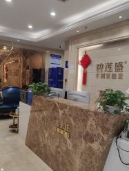 -碧莲盛·不剃发植发