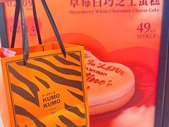 -KUMO KUMO甜品·冰淇淋(深圳壹方城店)