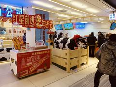 -红星前进面包牛奶公司(君太店)