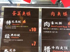 -老金家蛋菜夹馍(西安总店)