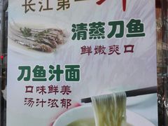 -老半斋(福州路店)