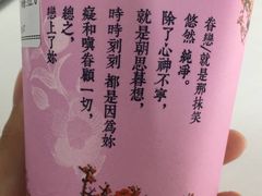 -厝内小眷村(淮安开元路店)