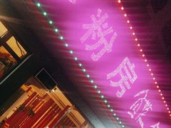 -小粉房鲽鱼头海鲜小串(燕郊总店)