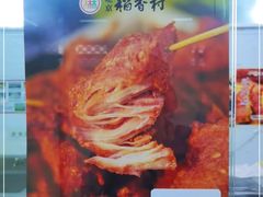 -北京稻香村(天桥乐汇百货商场店)
