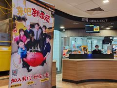 -麦当劳(宁波火车高铁站店)