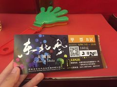 -东北风阿厦剧院(民康路店)