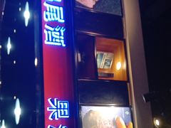 -豪德亨牛排自助餐厅(抚州东乡店)