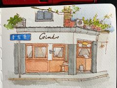 -Ginko银子(青龙街店)
