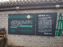 -燊海井