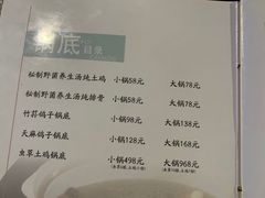 -生宇山珍野生菌汤锅•始于1999(双流古塔店)