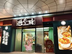-避风塘·金牌店·夜宵(金玉兰店)