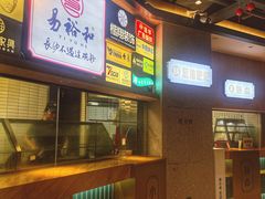 -易裕和·长沙米粉(竹塘西路店)