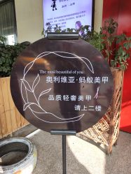 点击看大图 -蚂蚁造型沙龙