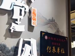 -乔阿马·江南味·驴肉香(龙湖华泾天街店)