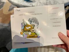 -Plush大堂酒廊(北京金融街威斯汀大酒店)