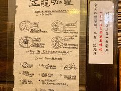 -金龙咖喱