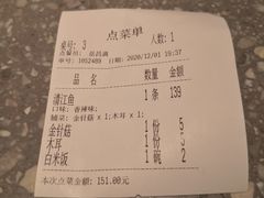 账单-烟火鱼乡(京华城店)