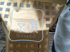 -京馔手工吐司(万达广场济南高新店)