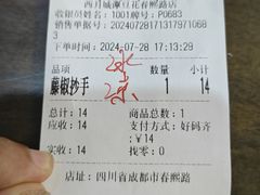 -西月城谭豆花(春熙路店)