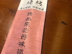 -金雨烧烤(新城南都店)