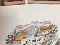 -苏顺成纯绿豆饼(天山大街店)