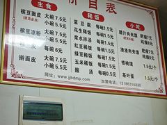-蒋家槟豆面皮(友爱路店)