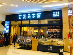 门面-文叔·湖北名小吃·小龙虾(华强北店)