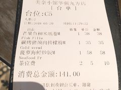 账单-美奈小馆·越南料理(中航城君尚购物中心店)