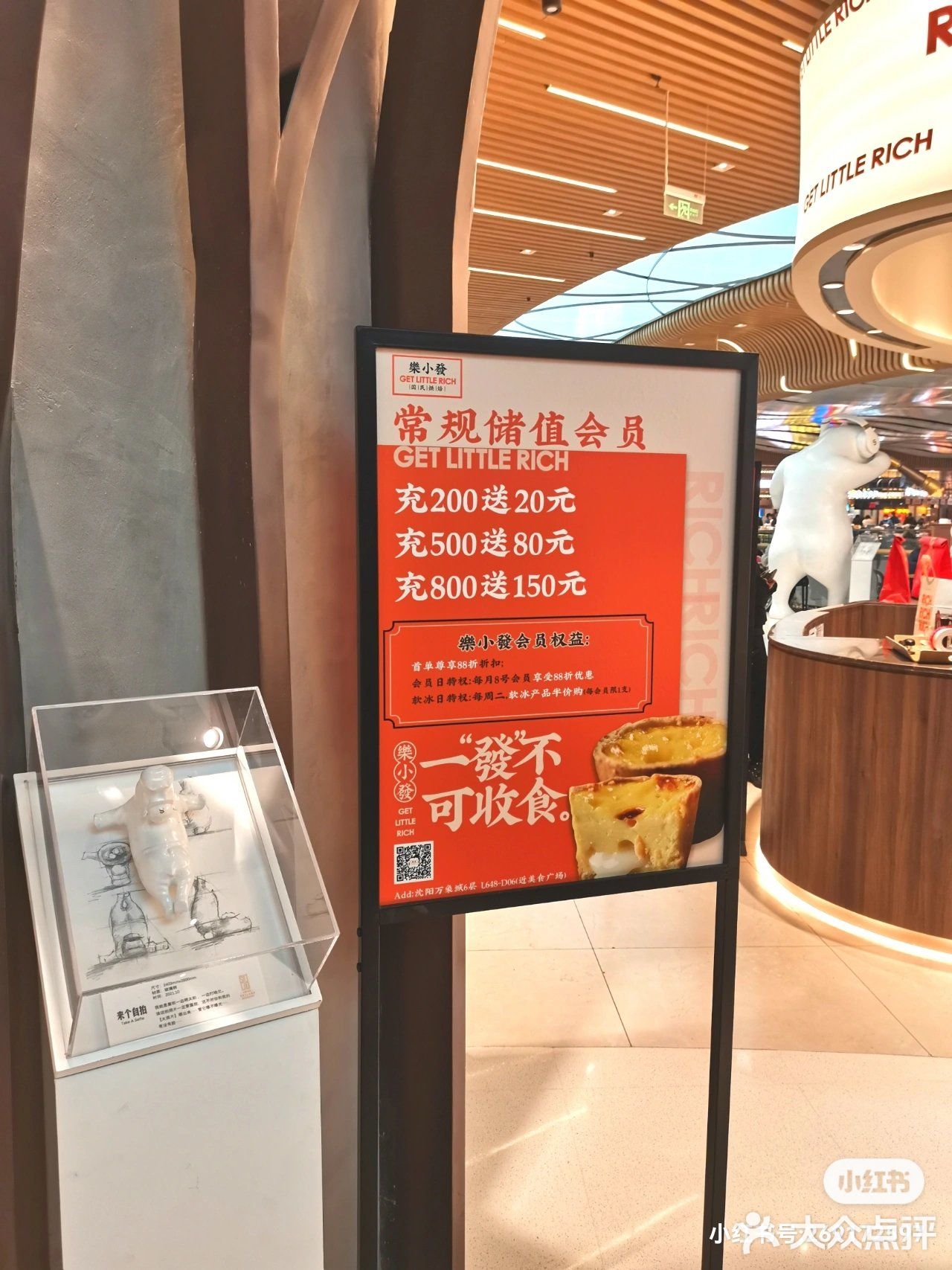 沈阳探店|樂小發国民烘焙