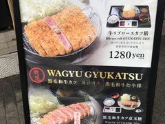 -牛カツ京都勝牛(河原町蛸薬師店)
