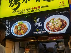 门面-八一好吃街·高品美食广场