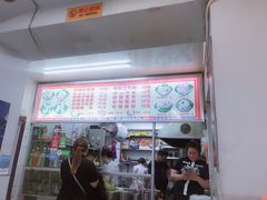 -蜀王砂锅总店