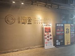 -邱金小炒·30 年盐帮江湖菜(自贡店)