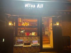 -阿里家·新疆烤肉酒場 by MIG