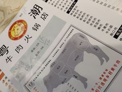 -粤潮牛肉火锅店(江南大道店)
