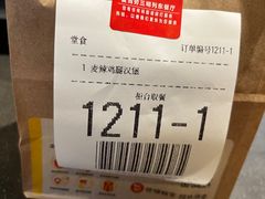 -麦当劳(列东店)