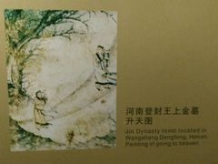 -洛阳古墓博物馆